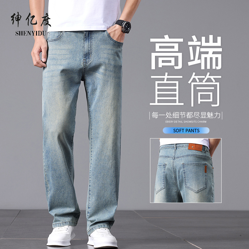 11676106.春夏主推百搭男士商务休闲宽松牛仔裤