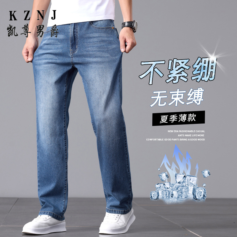 11675969.春夏主推百搭男士商务休闲宽松牛仔裤