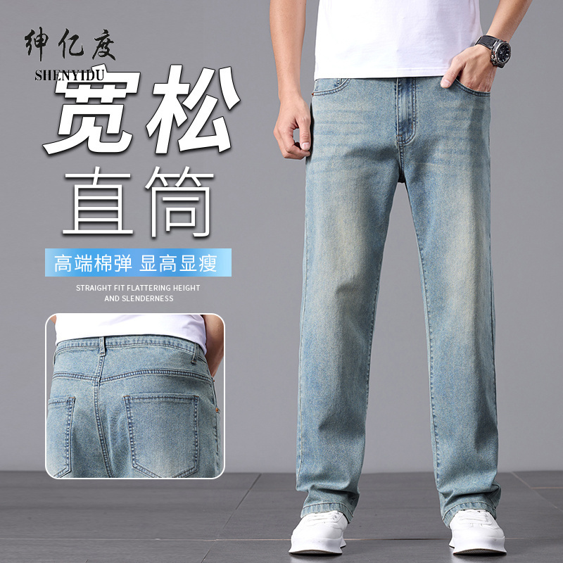 11676098.春夏主推百搭男士商务休闲宽松牛仔裤
