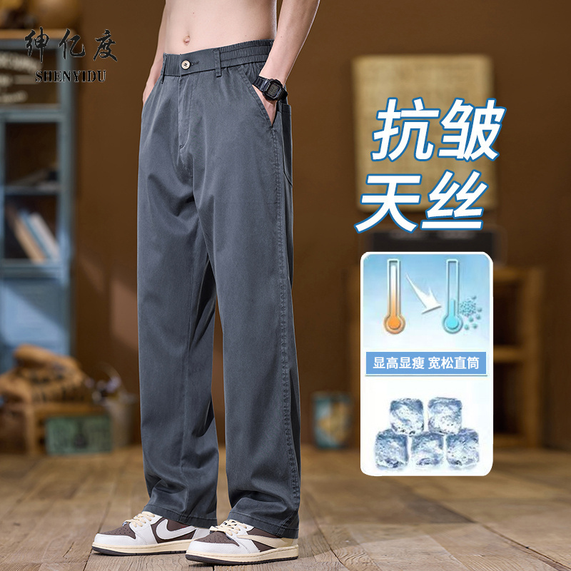 11676105.春夏主推青少年男士轻薄透气莱赛尔阔腿裤