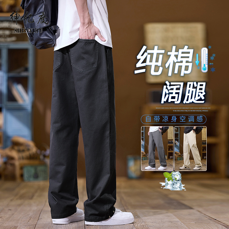 11676009.2025春夏主推时尚百搭青少年男士休闲阔腿裤2A