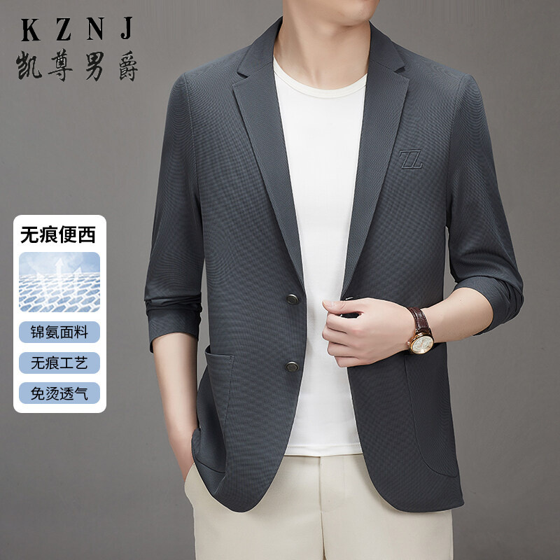 11677607.冰丝男士夏季西装外套男薄款休闲户外弹力轻薄透气西服