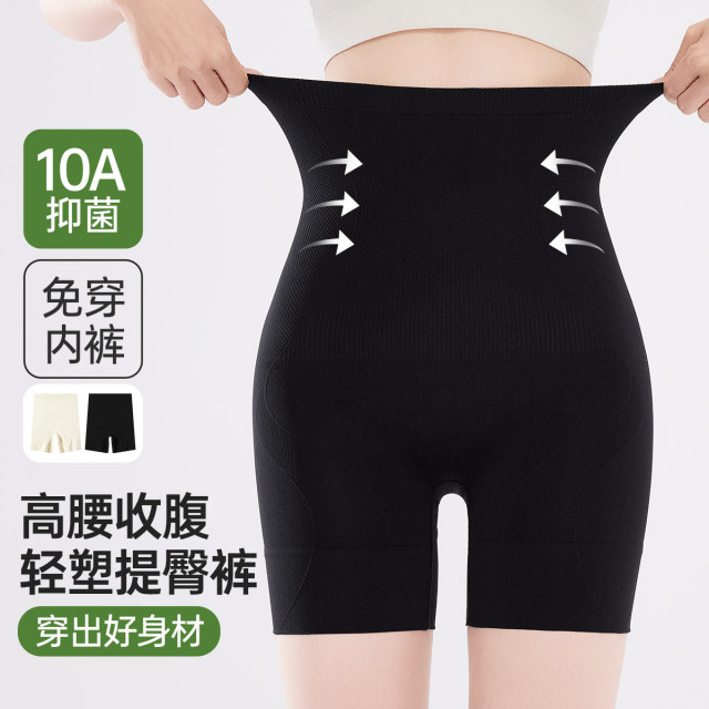 13184694.芬腾可安品牌专供【10A yi菌 收腹提臀】2条高腰收腹收小肚子塑身三角女士内裤