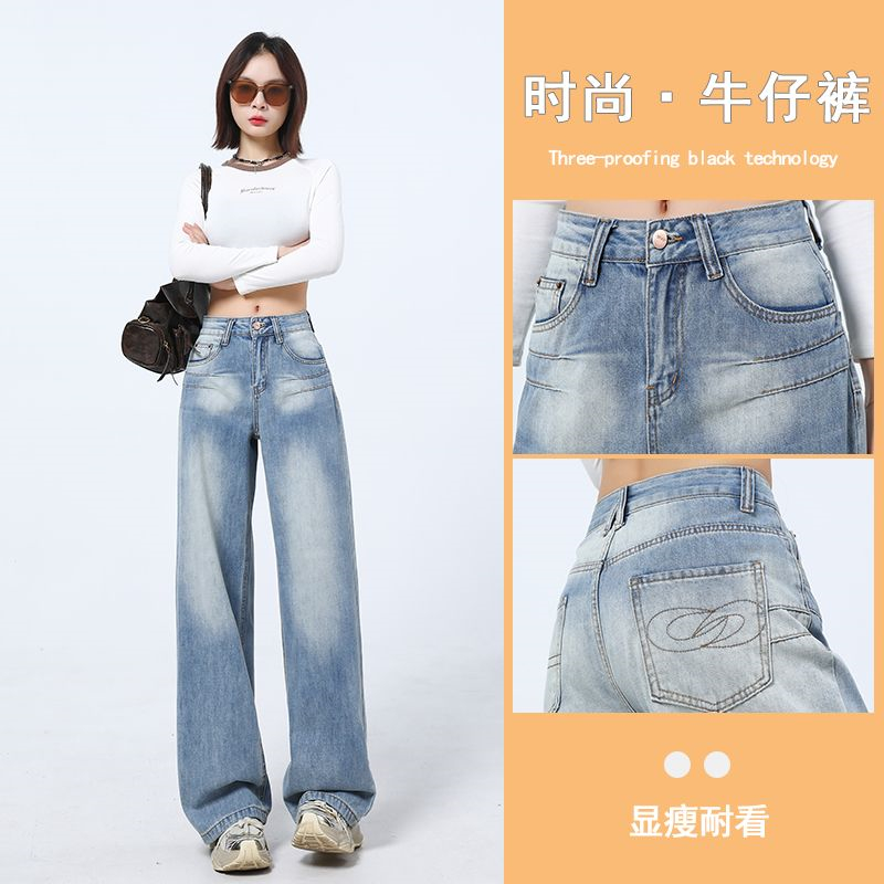 11689675.柒蒙设计感拼接款窄版阔腿牛仔裤女高腰浅色宽松显瘦牛仔裤