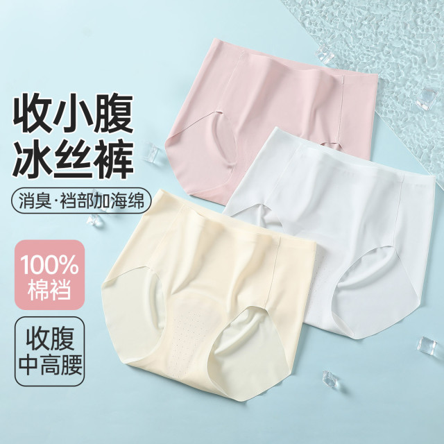 11691020.芬腾可安【无痕裸感 消臭】3条中高腰内裤女瑜伽骑行夹臀透气不勒不卡裆