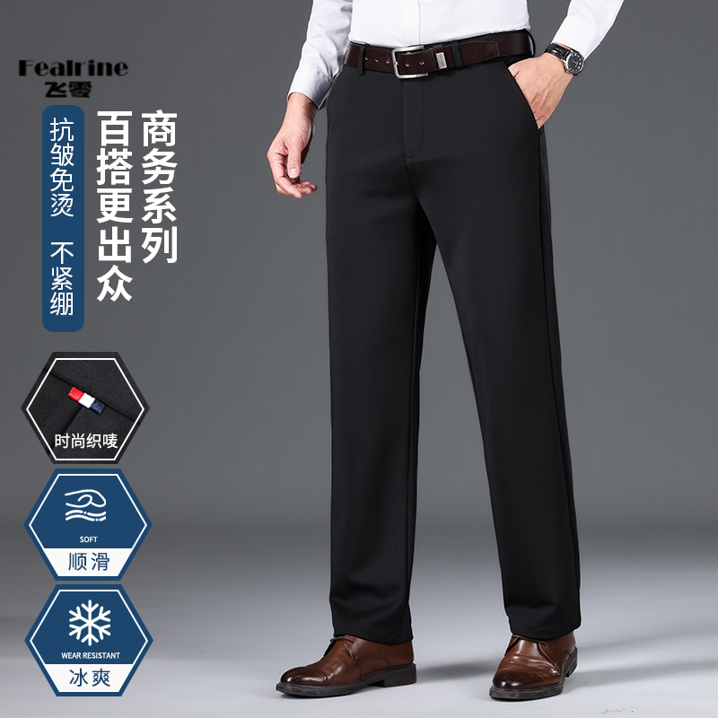 11699708.2025夏季薄款新款冰丝凉爽男士商务休闲裤西裤男士直筒透气休闲裤