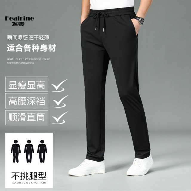 11701801.春夏新款冰丝薄款超垂顺滑牛奶丝高弹中青年松紧腰男士休闲裤