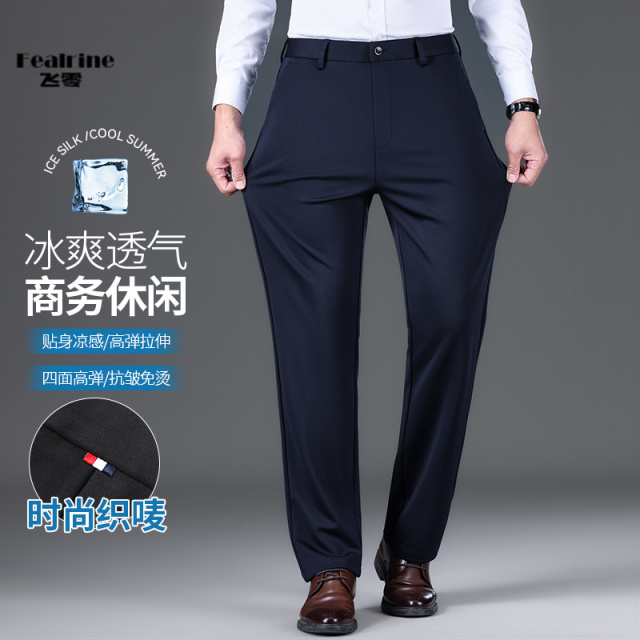 11699708.2025夏季薄款新款冰丝凉爽男士商务休闲裤西裤男士直筒透气休闲裤
