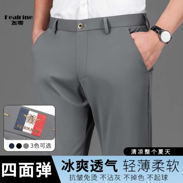 11699983.免烫男士休闲裤直筒宽松冰丝裤子男夏季商务男裤弹力西裤薄款