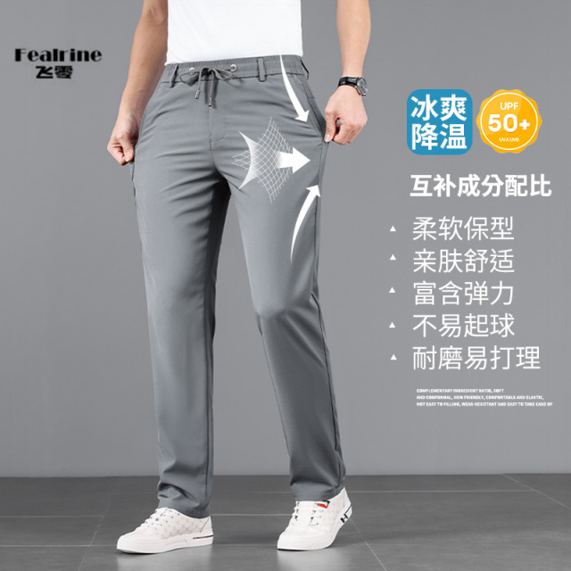 11701799.夏季薄款冰丝弹力松紧裤宽松直筒男士休闲裤免烫抗皱运动裤子