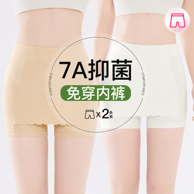 13467330.芬腾【7A yi菌 2件装】防走光打底安全裤内裤二合一平角收腹夏薄款
