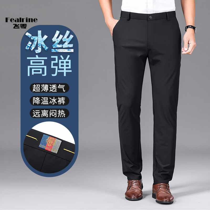 11699706.老虎绣花男士休闲裤直筒冰丝裤子男夏季商务男裤弹力西裤薄款