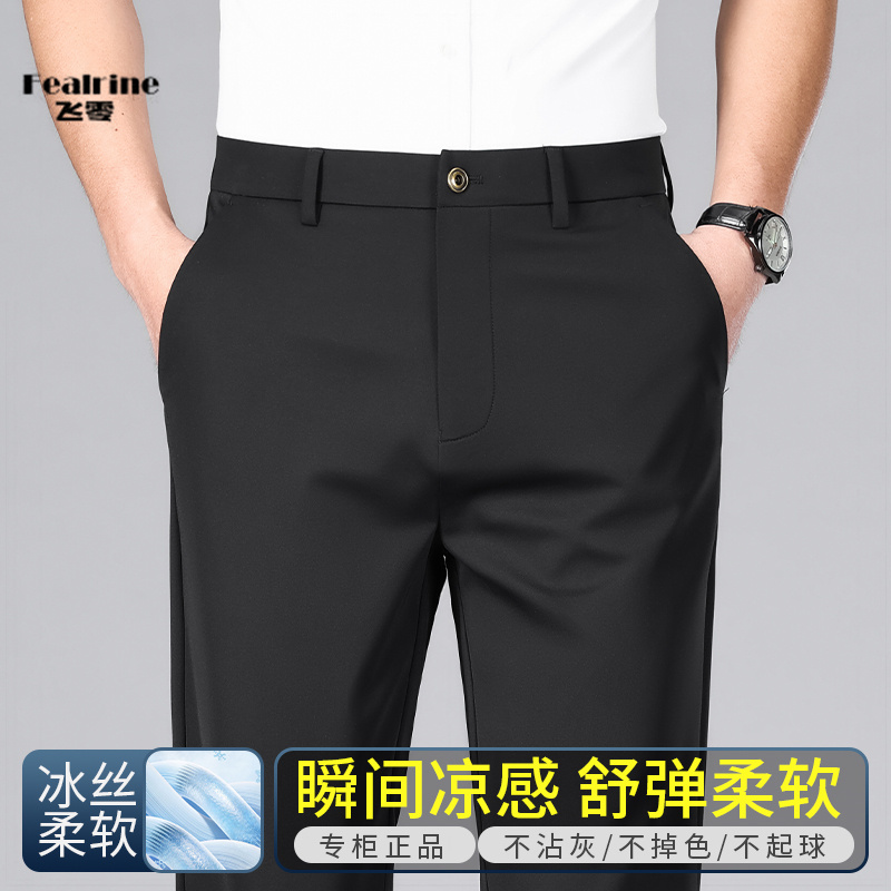 11699707.2025冰丝弹力休闲裤男夏季薄款中年裤子直筒宽松男士商务西裤免烫