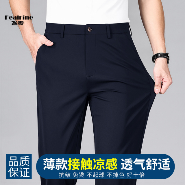 11699707.2025冰丝弹力休闲裤男夏季薄款中年裤子直筒宽松男士商务西裤免烫