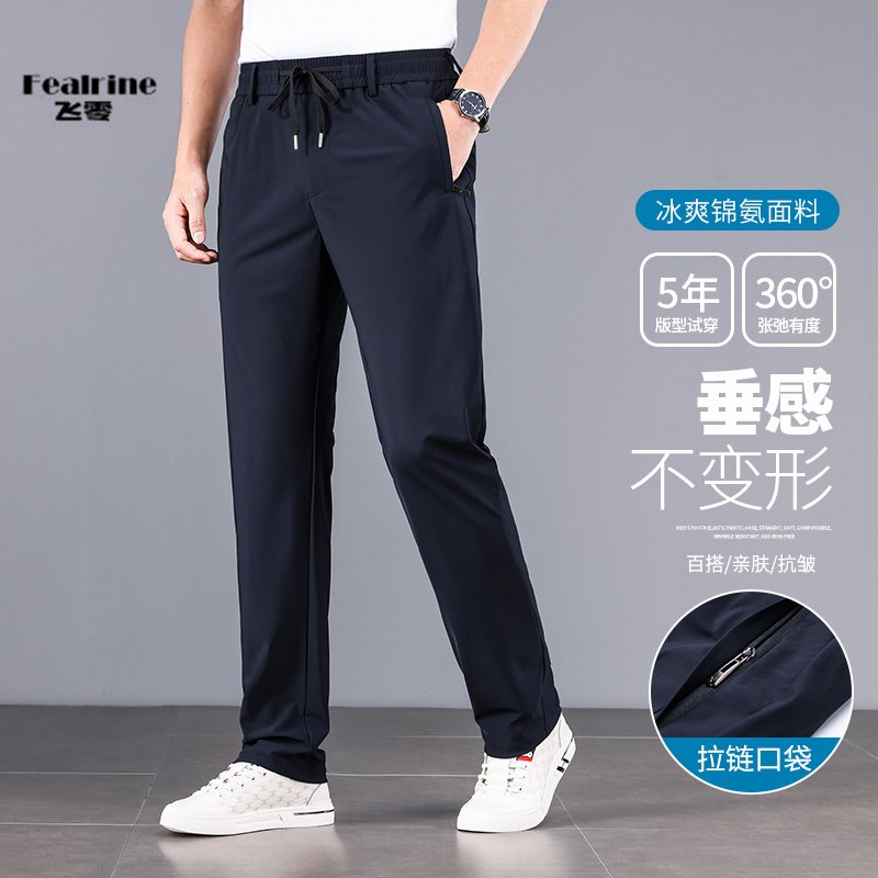 11701798.2025夏季薄款锦氨速干牛奶丝高弹冰丝松紧腰休闲裤运动直筒休闲裤