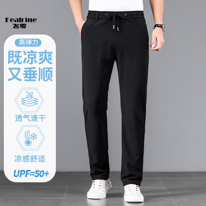 11701799.夏季薄款冰丝弹力松紧裤宽松直筒男士休闲裤免烫抗皱运动裤子