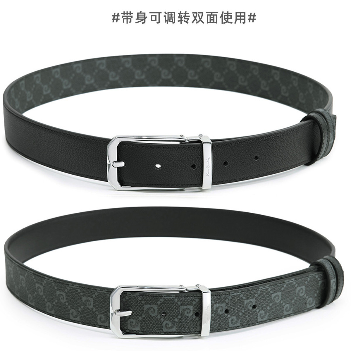 11731792.皮尔·卡丹【双面带身】男士皮带时尚针扣男士腰带轻奢高档男裤带送男友新年/情人节礼物