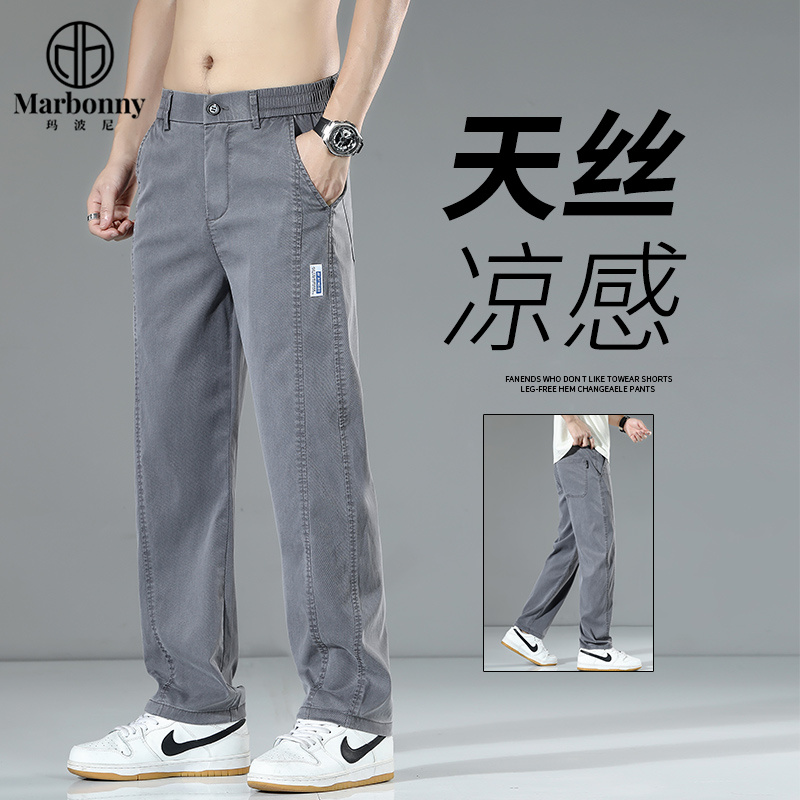 11705764.春秋季主推莱赛尔天丝阔腿休闲裤男裤子