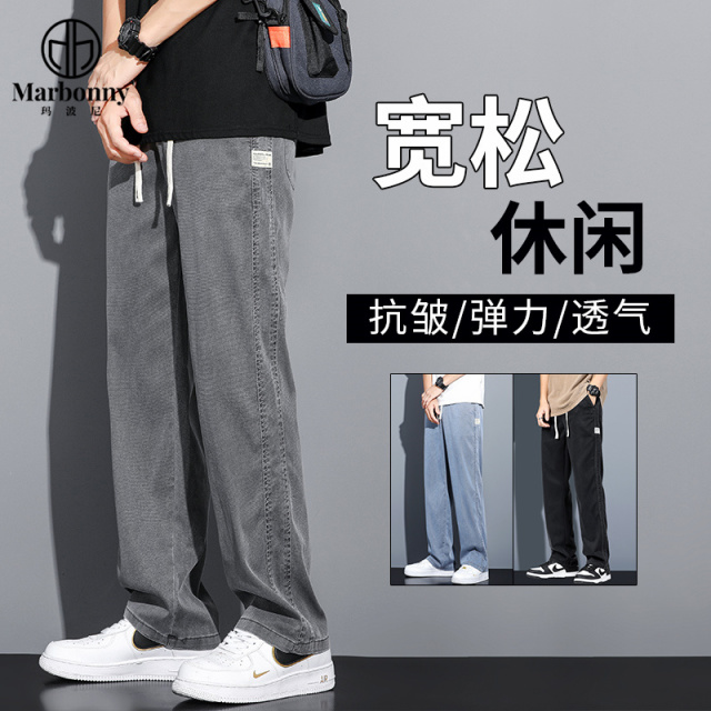 11704910.玛波尼2025年春季主推天丝直筒宽松休闲裤男裤子