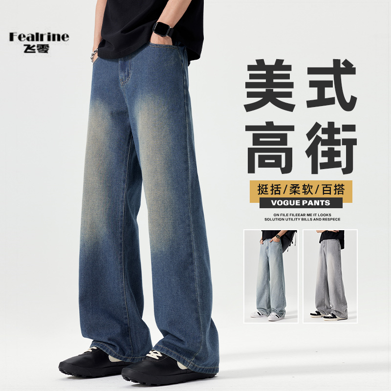 11705302.春季新品主推青少年平腰直筒牛仔裤男裤子