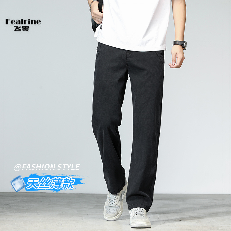 11706346.2025年春季主推天丝宽松休闲裤男裤子