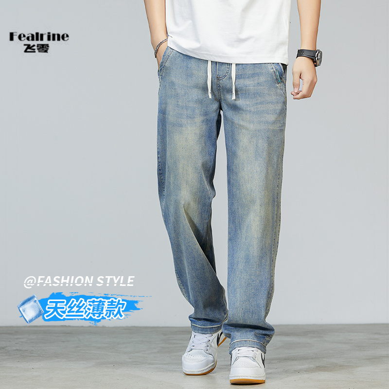 11706340.春季主推天丝宽松休闲牛仔裤男裤子