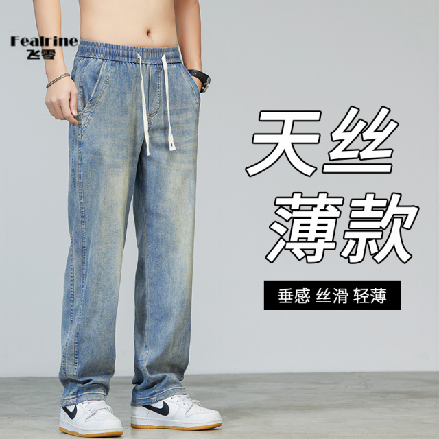 11706340.春季主推天丝宽松休闲牛仔裤男裤子