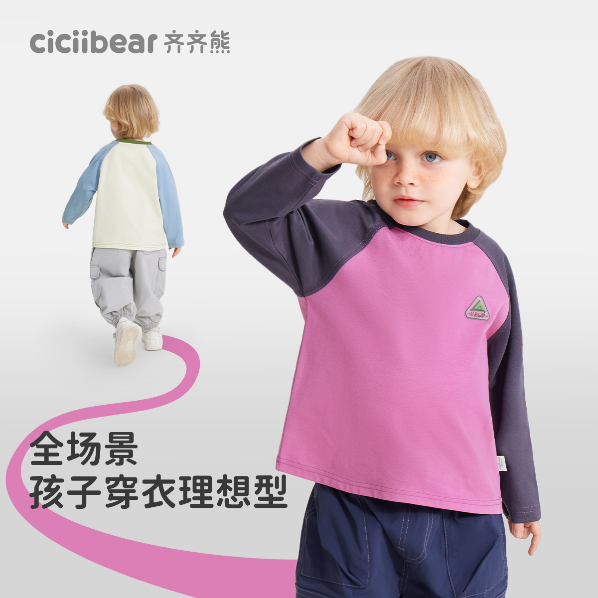 12023710.[瞬干风筝衣]齐齐熊宝宝t恤春秋款男童运动衣儿童速干衣插肩袖女