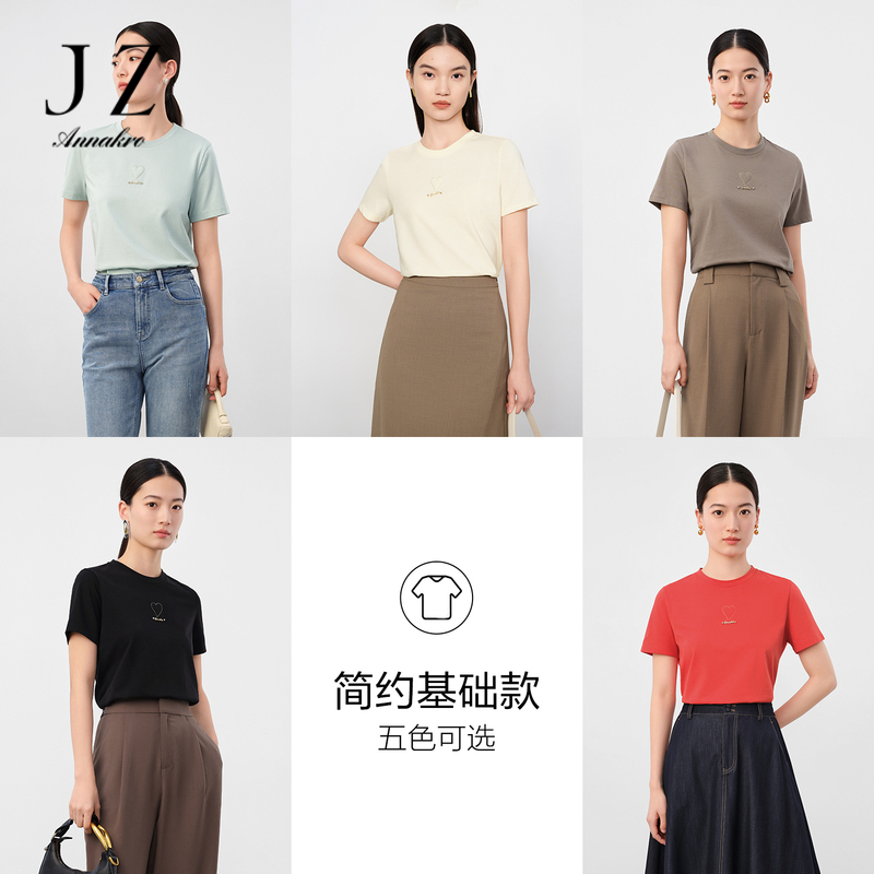 11708414.玖姿安娜蔻简约休闲风立体爱心基础款多色正肩T恤女夏季新款