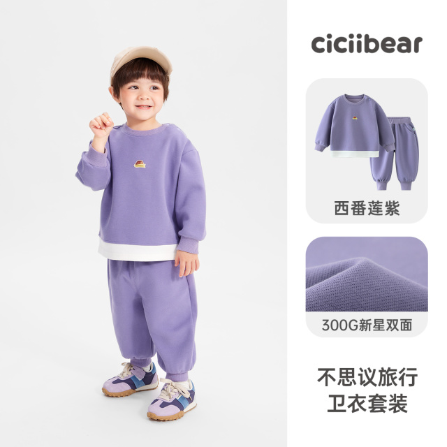 12023693.【300g面料】齐齐熊宝宝卫衣套装男童春秋款儿童运动假两件学院风
