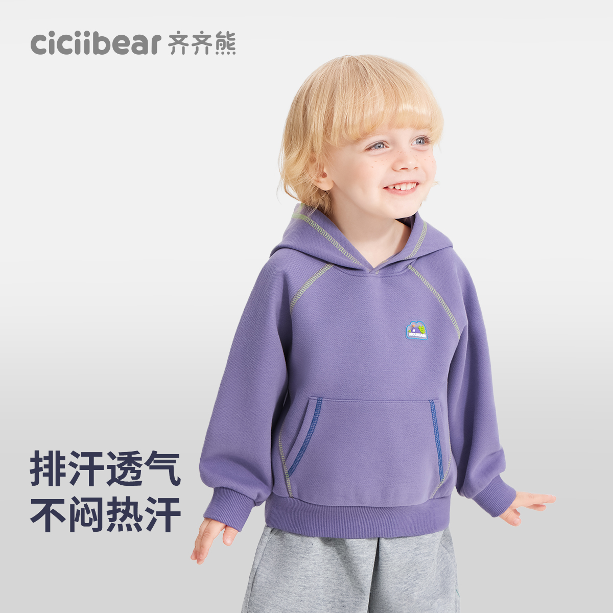 12023703.[7A抑菌]齐齐熊宝宝连帽卫衣男童2025新款春季上衣儿童洋气春装潮