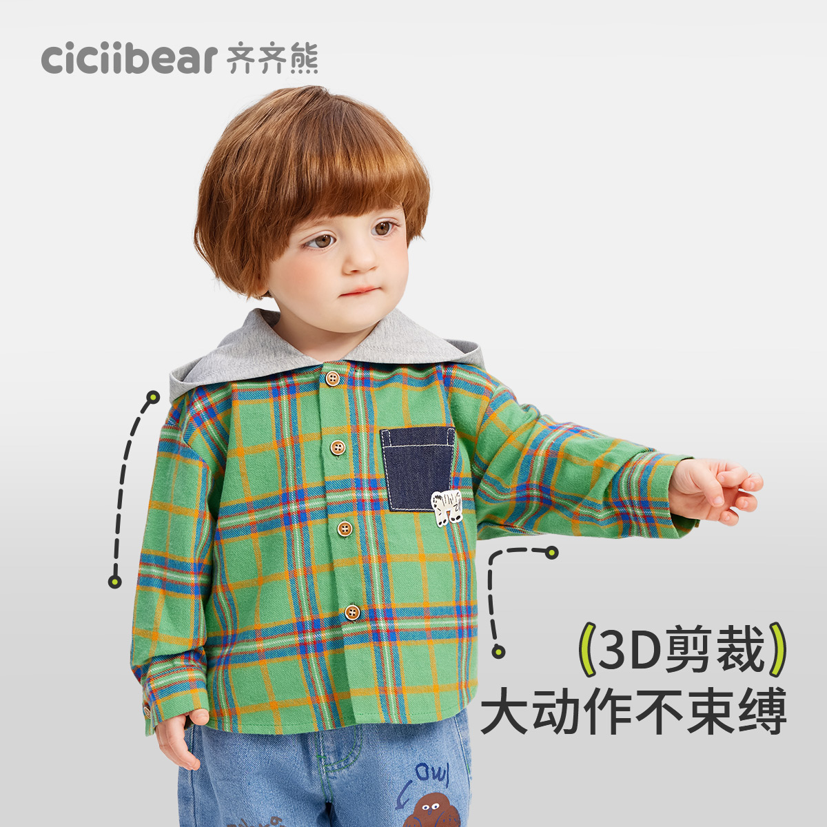12023702.【纯棉】齐齐熊宝宝连帽衬衫男童格子衬衣儿童春秋季外套婴儿打底
