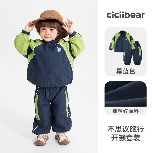 12023700.【2025春装新品】齐齐熊宝宝运动套装男童春秋2025新款儿童两件套