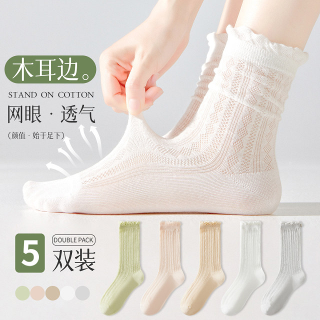 11712605.【木耳花边 网眼透气】5双女士袜子女夏季薄款透气棉袜中筒袜女