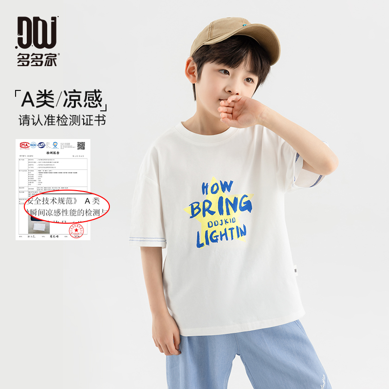 13309131.男童短袖儿童2025夏季凉感弹力透气T恤衫中大童休闲运动纯棉上衣