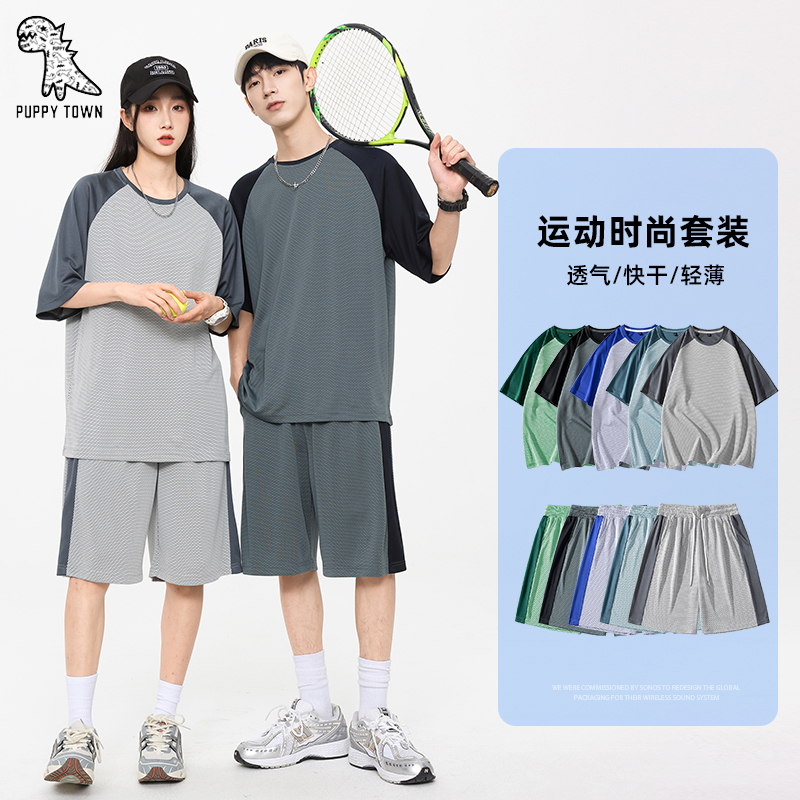 11713935.冰丝速干短袖短裤休闲运动套装