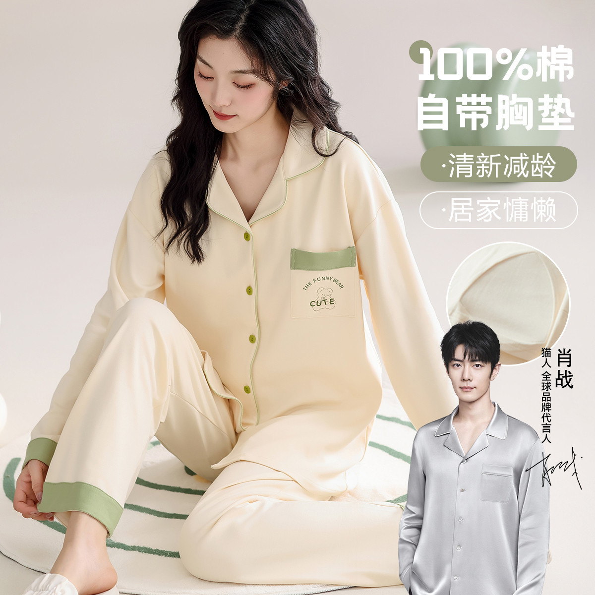 11711959.【100%棉 自带胸垫】睡衣女秋季季翻领套装高级感女士家居服