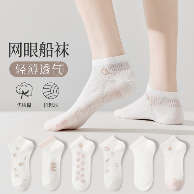 11712487.【新疆长绒棉 网眼透气】6双装女士袜子女夏季薄款百搭船袜女