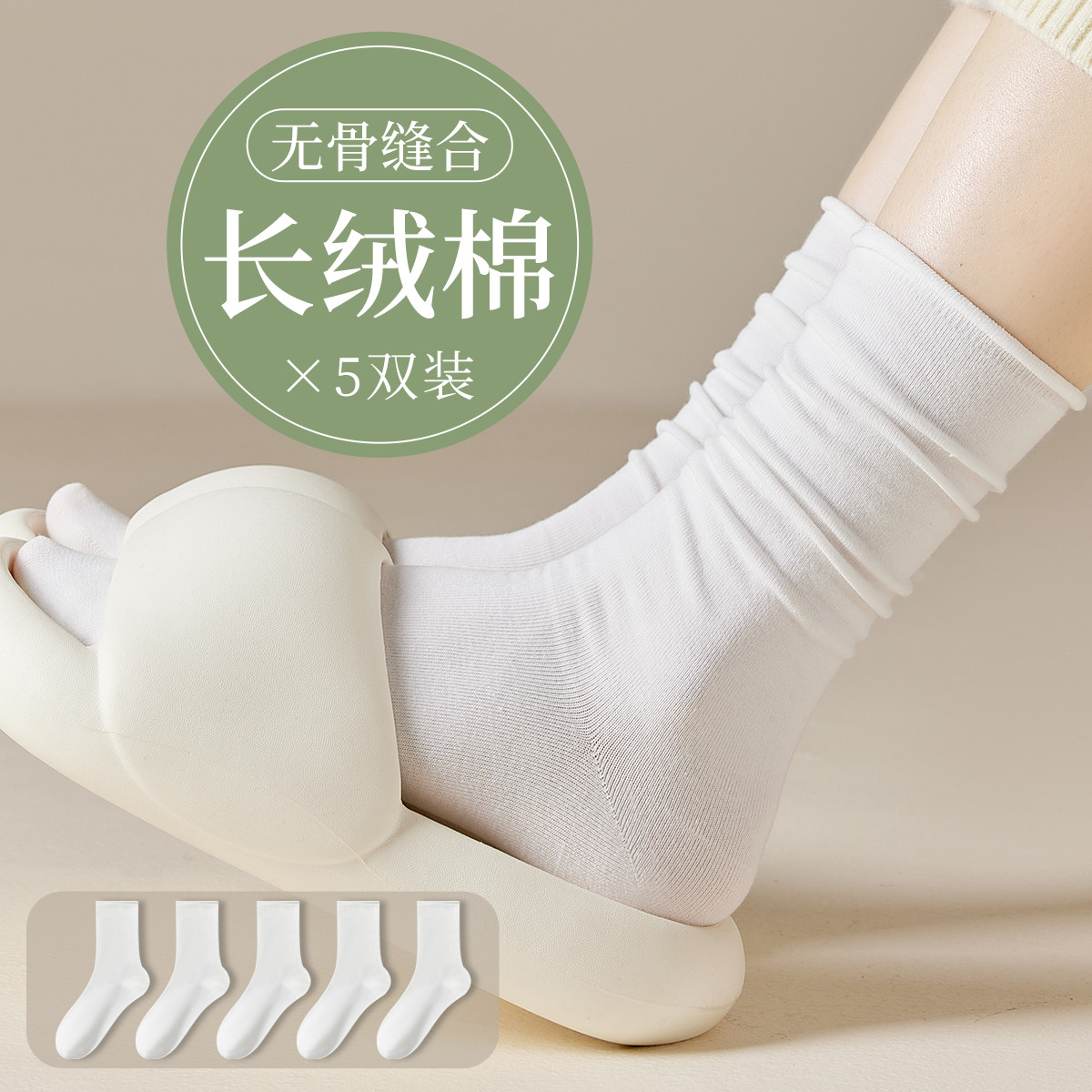 11712434.【5双堆堆袜】春秋款袜子女学院风ins无骨袜纯色中筒纯色女袜
