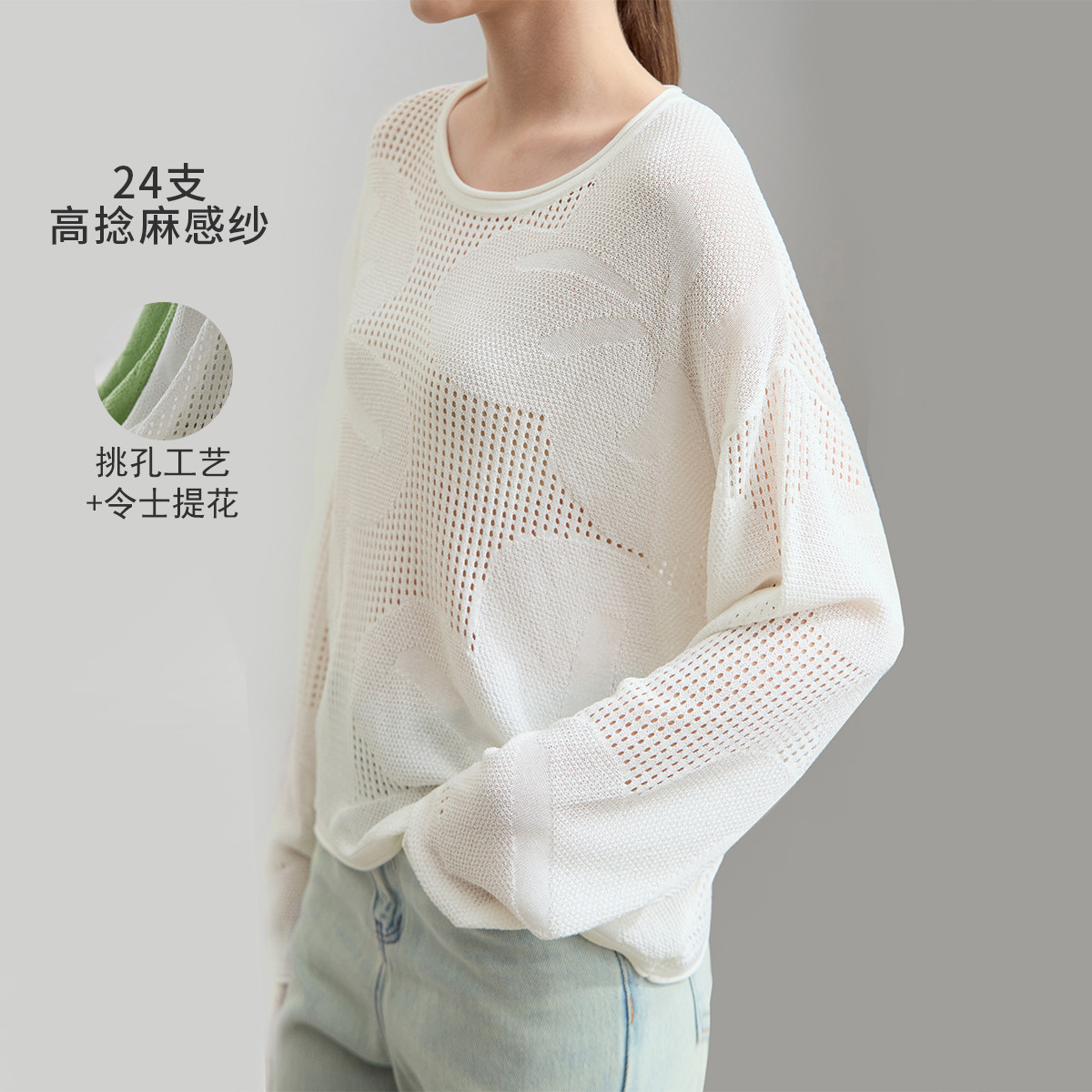 11740403.【时尚通勤】2025春款圆领落肩袖镂空毛针织衫女提花宽松上衣