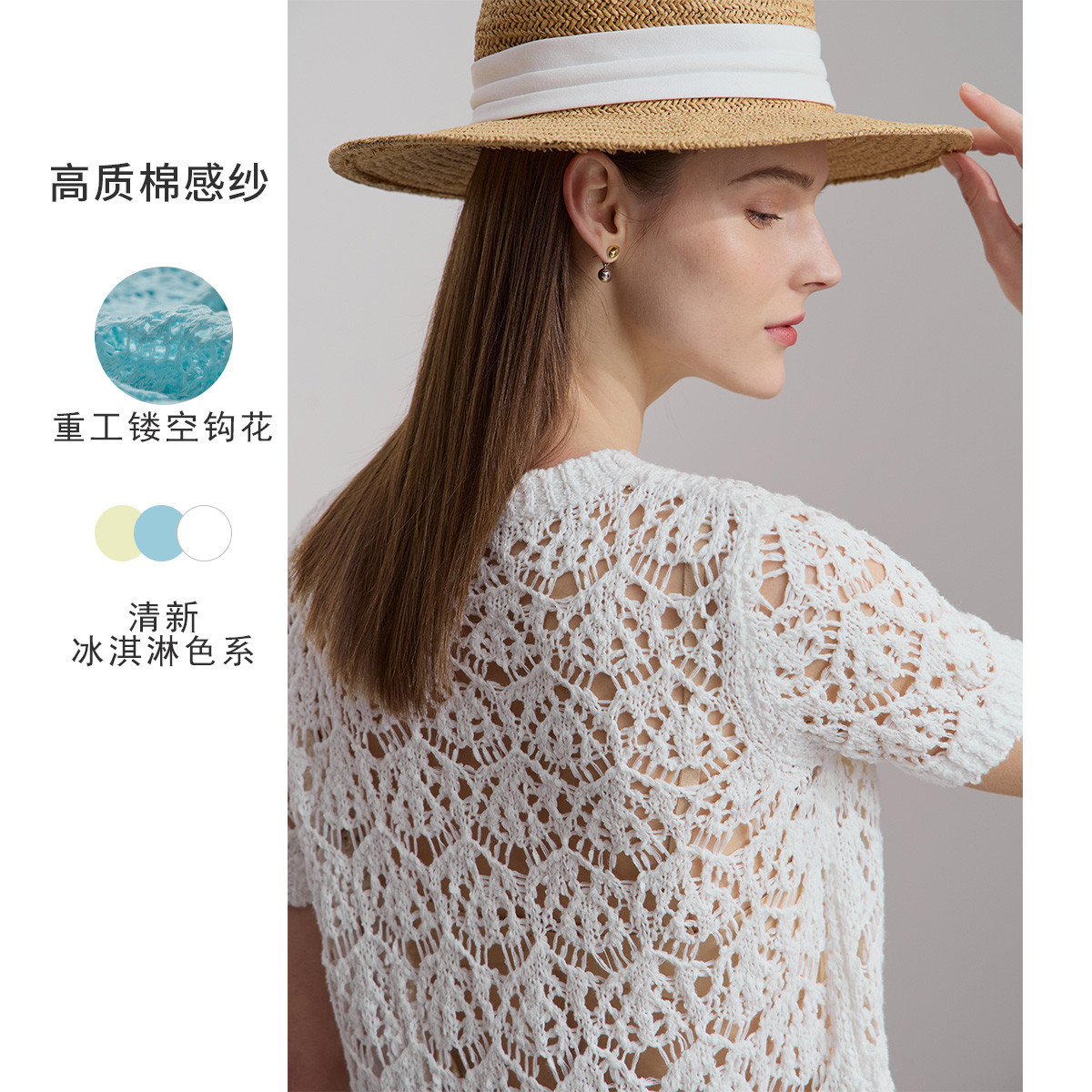 11740587.2025春款圆领钩花镂空毛针织衫女冰淇淋色短袖宽松上衣