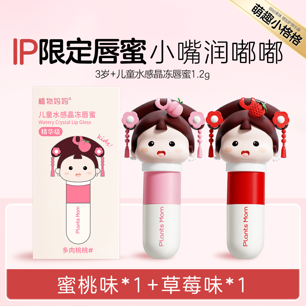12057480.【组合装】儿童唇膏儿童面霜秋冬保湿润肤儿童润唇膏保湿唇蜜