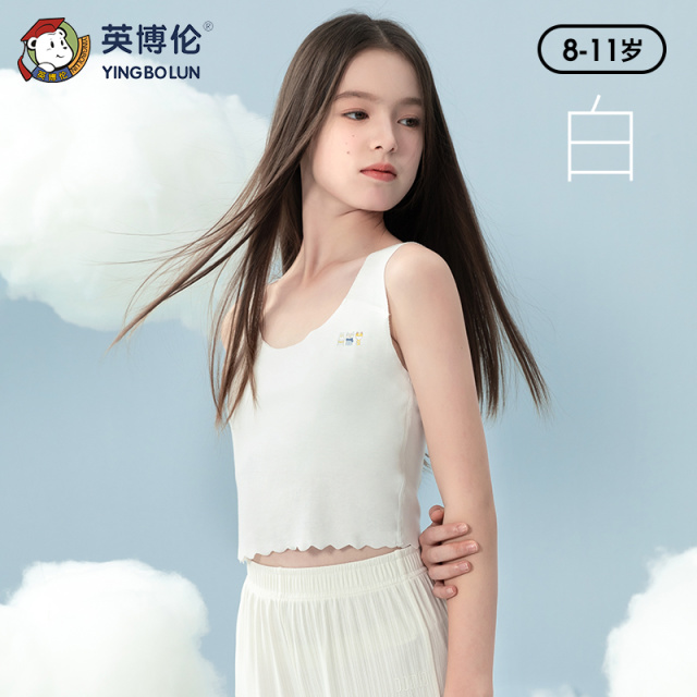 11898356.英博伦女童内衣发育期一阶段小学生儿童背心青春期莫代尔少女文胸