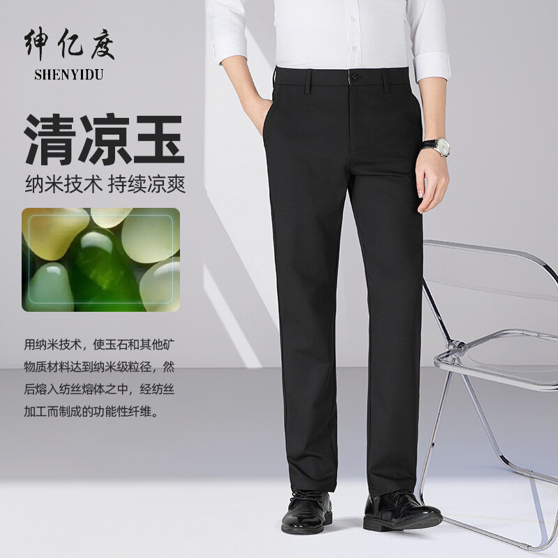 11731701.新款莱赛尔天丝总裁商务休闲裤轻薄透气舒适男裤