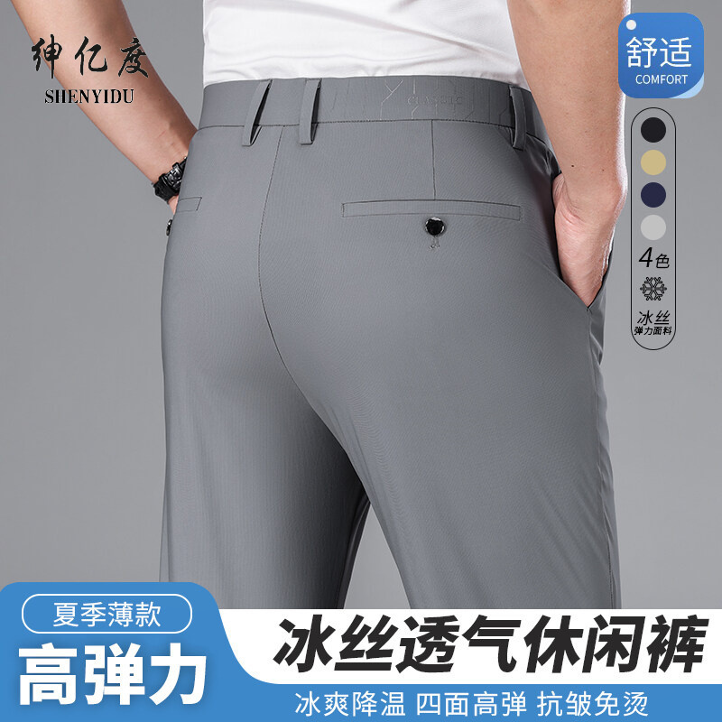 11731693.2025春夏新款锦氨高弹力男士商务休闲裤宽松直筒透气舒适男裤A