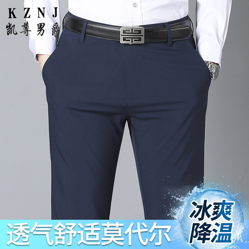11731632.莫代尔冰丝男裤春季商务休闲裤男士正装西裤宽松直筒弹力长裤