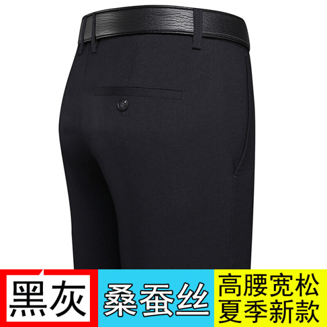11731612.蚕丝丝面料夏季薄款弹力男士商务休闲裤宽松直筒裤子中年西装裤