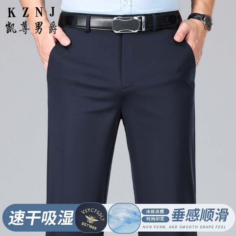 11731617.2025小蜜蜂男士休闲裤直筒冰丝裤子男夏季商务男裤弹力西裤子薄款