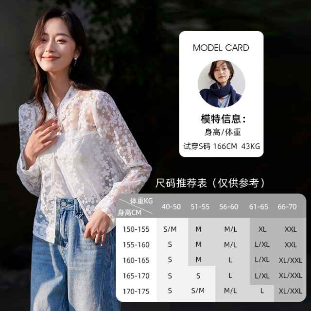11732246.欧昵雪【清新优雅气质时尚立领开衫】新中式浪漫烂花欧根纱短外套女