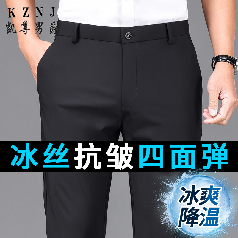 11731600.虎头刺绣男士休闲裤直筒冰丝裤子男夏季商务男裤弹力西裤薄款